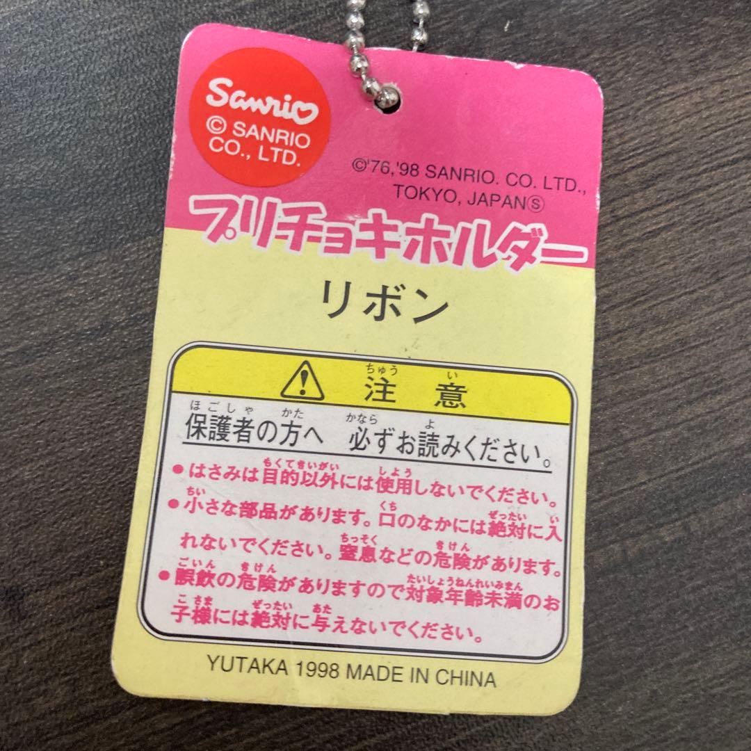 ハローキティ プリチョキホルダー　リボン　キーホルダー　レトロ