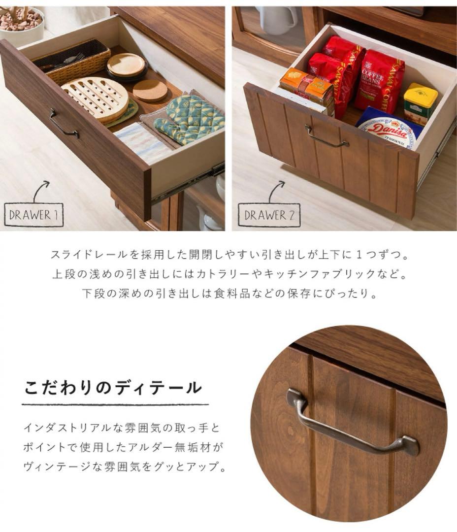 【24日まで】ベルメゾン 木製食器棚・キッチンカウンター ウォールナット