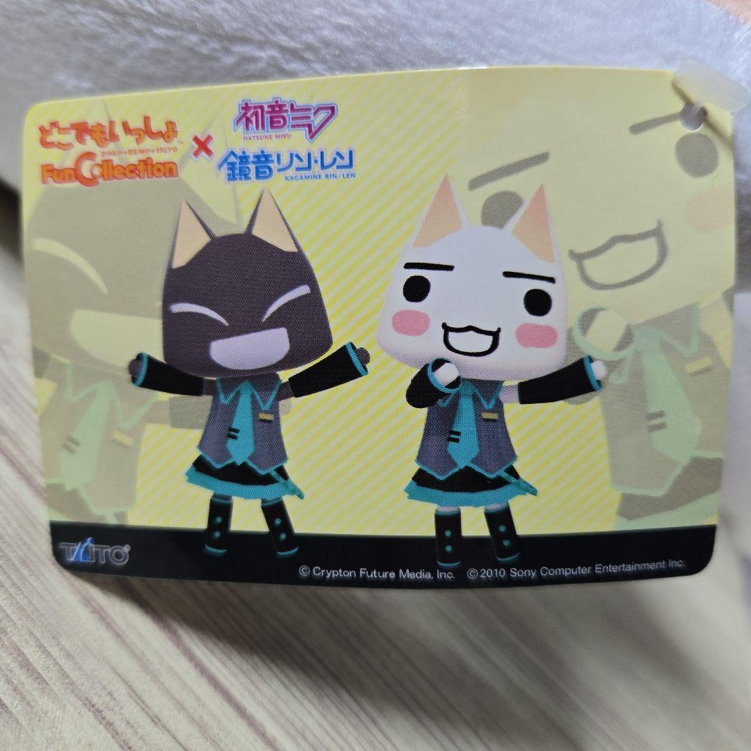 どこでもいっしょ「XLコスプレにゃ!ビッグぬいぐるみ」ミクver.