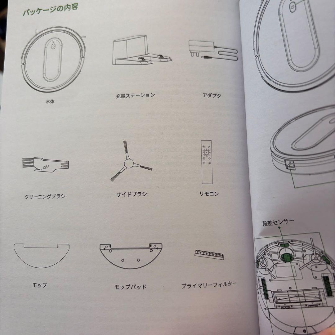 ロボット掃除機 水拭き 両用 お掃除ロボット 3000pa強力吸引 2-in-1