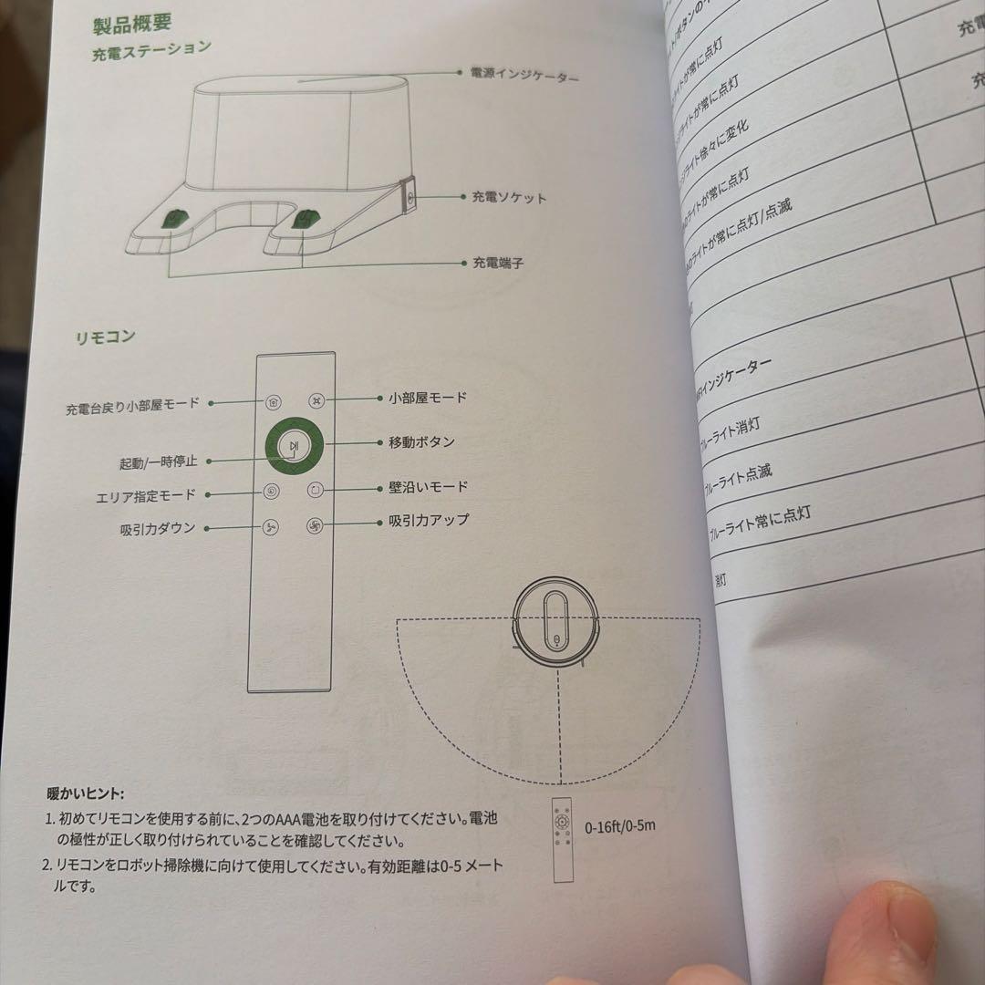 ロボット掃除機 水拭き 両用 お掃除ロボット 3000pa強力吸引 2-in-1