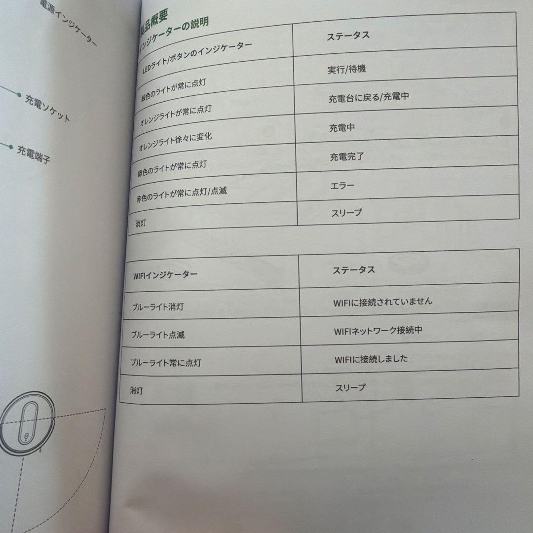 ロボット掃除機 水拭き 両用 お掃除ロボット 3000pa強力吸引 2-in-1