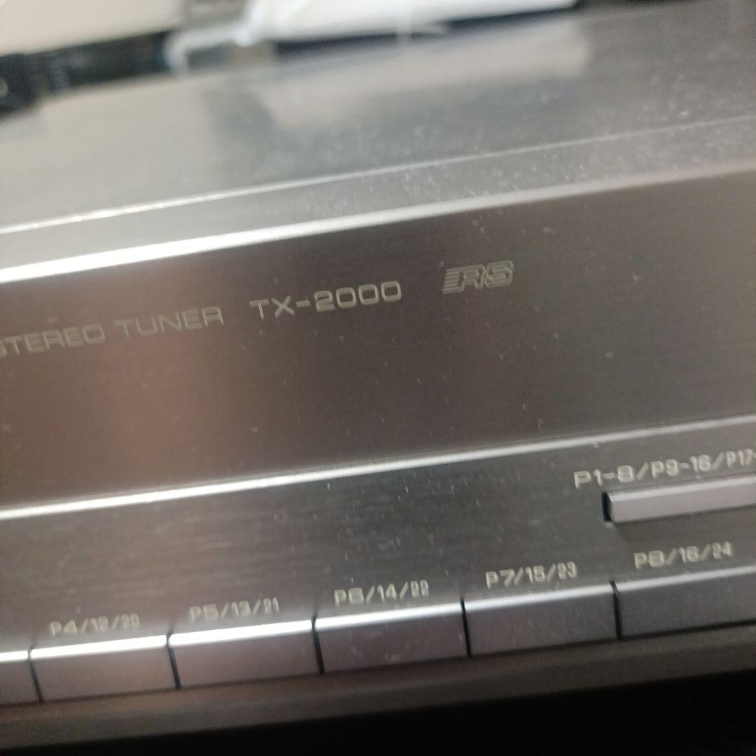 YAMAHA TX-2000 ステレオチューナー