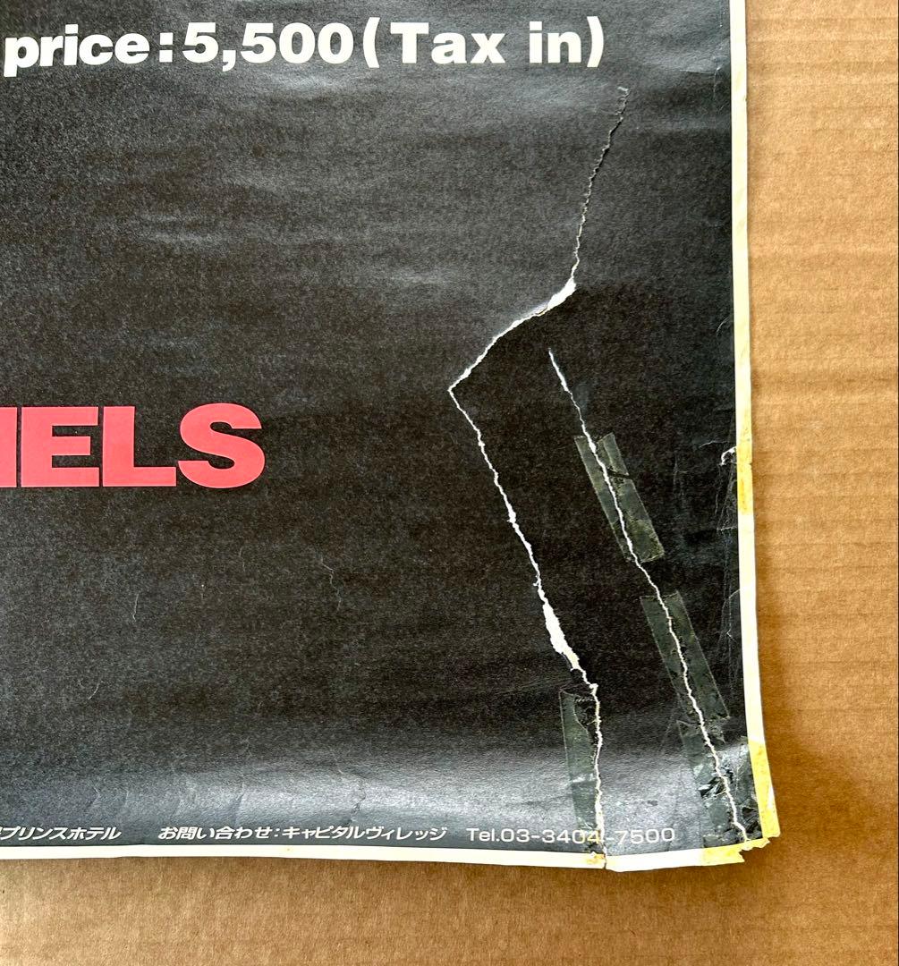 とんねるず ポスターいろいろセット 石橋貴明木梨憲武 野猿