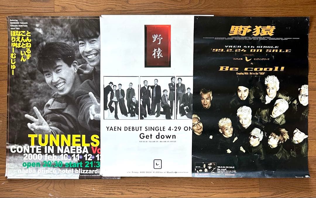 とんねるず ポスターいろいろセット 石橋貴明木梨憲武 野猿