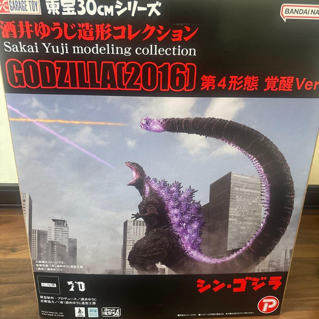 シンゴジラ　東方30センチシリーズ　覚醒ver.