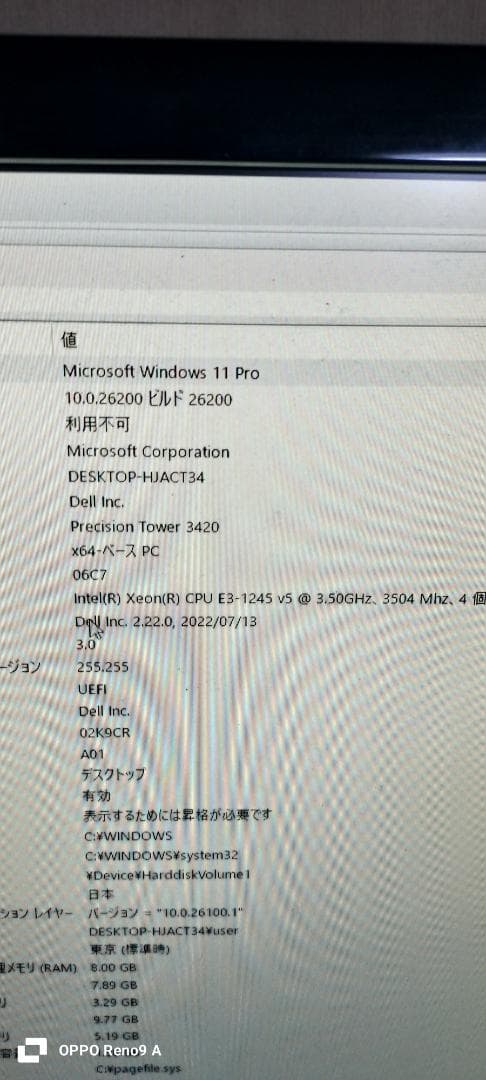 Dell Precision 3420 Windows11　デスクトップPC