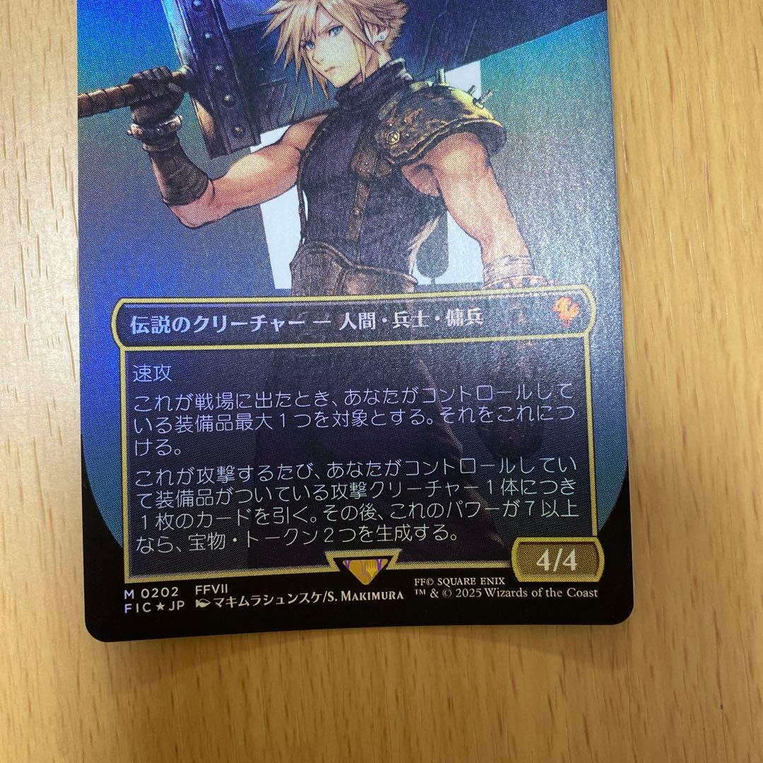 MTG 元ソルジャー、クラウド ボーダーレス Foil FF 新品