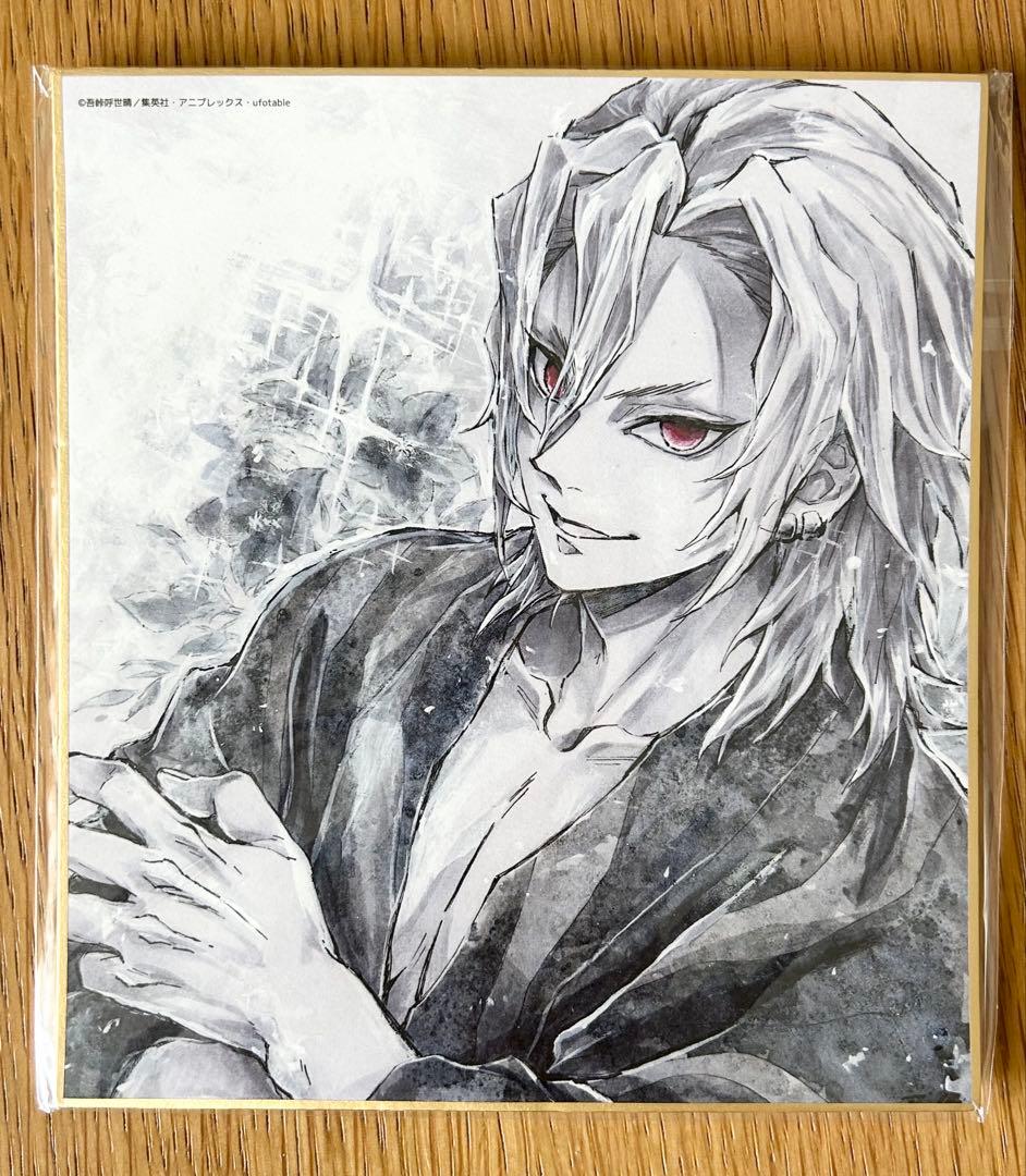 鬼滅の刃　複製ミニ色紙　宇髄天元