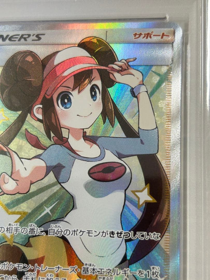 PSA10メイ SR SM11b ドリームリーグ 067/049