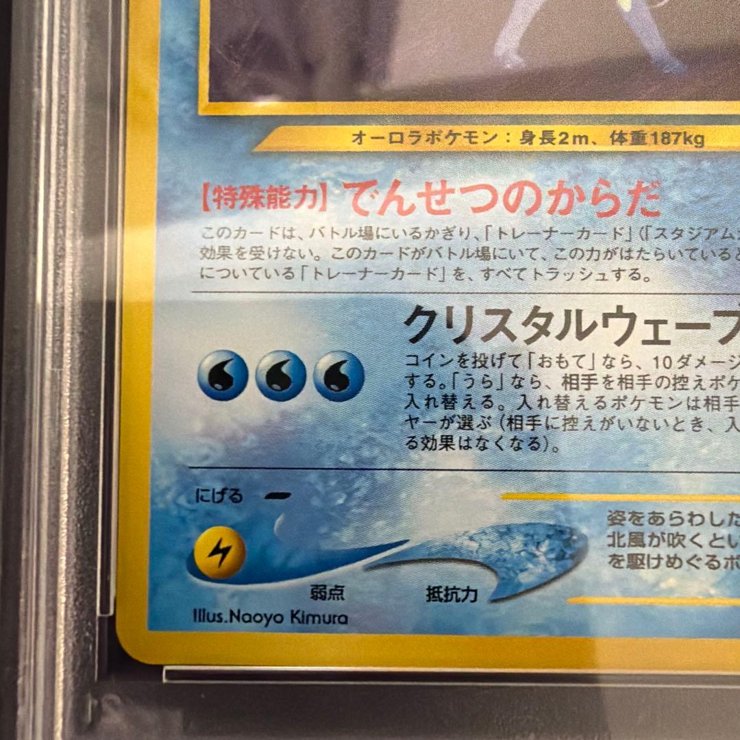 PSA10 スイクン 旧裏 PRMF-3 No.245 プレミアムファイル3