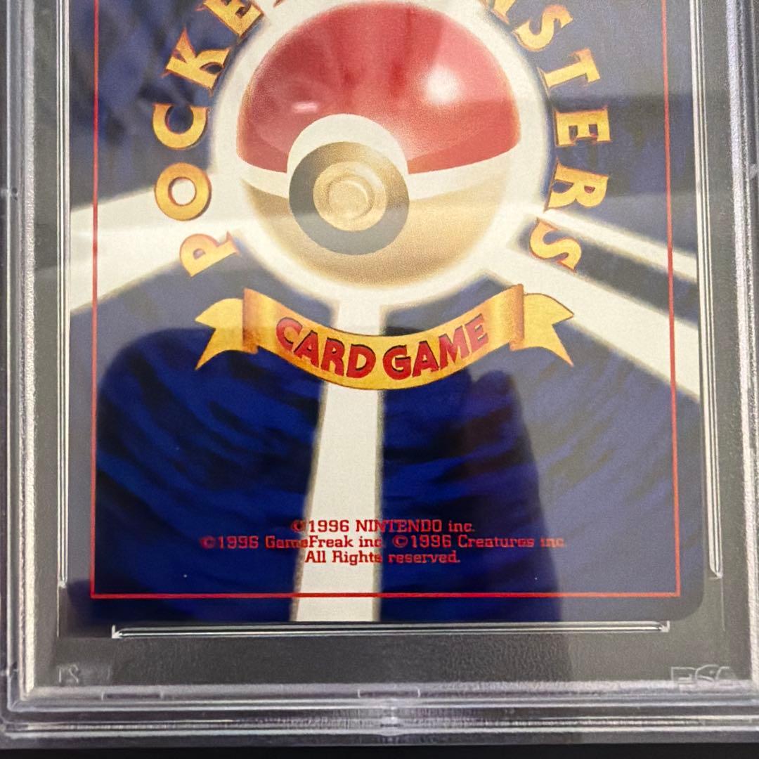 PSA10 スイクン 旧裏 PRMF-3 No.245 プレミアムファイル3