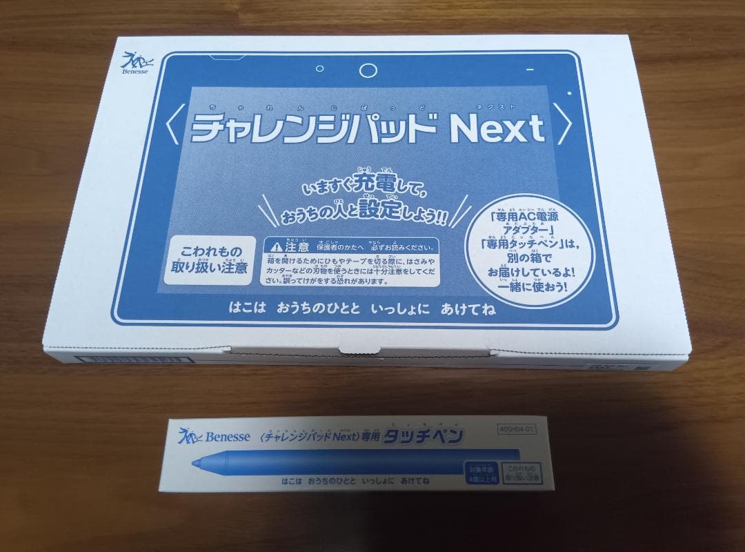 ベネッセ 進研ゼミ チャレンジ タッチ チャレンジパッド ネクスト タブレット