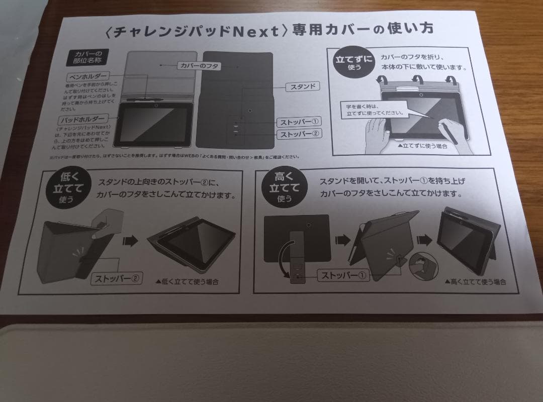 ベネッセ 進研ゼミ チャレンジ タッチ チャレンジパッド ネクスト タブレット
