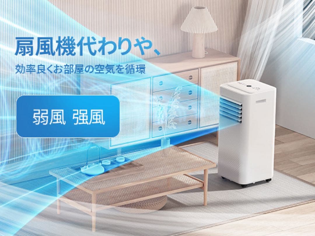 スポットクーラー 移動式 エアコン 8畳 置き型 クーラー ポータブルエアコン③