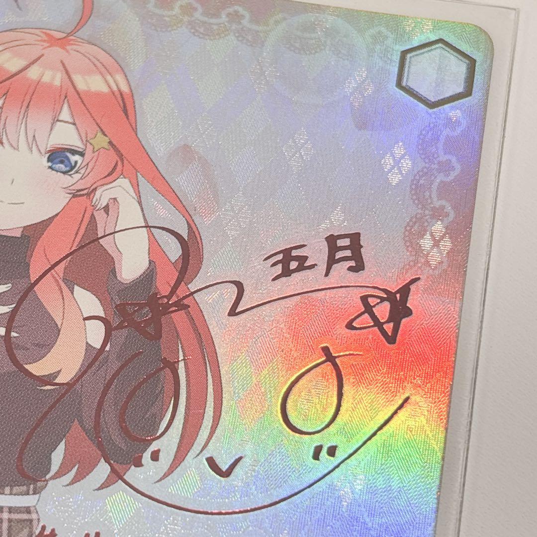 五等分の花嫁　ヴァイスシュヴァルツ　サインカード　五月　まとめ売り　ごとカド