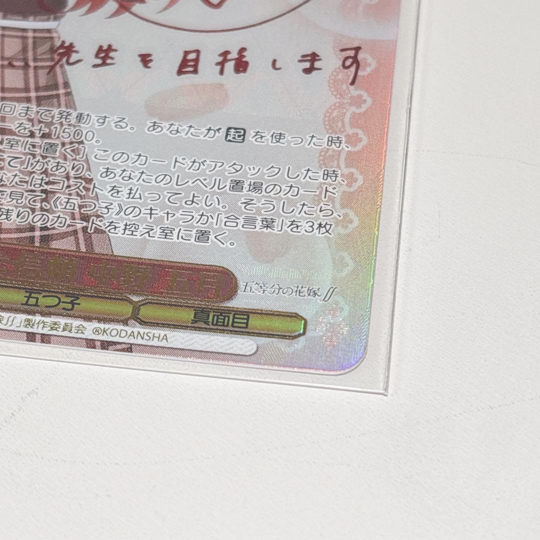 五等分の花嫁　ヴァイスシュヴァルツ　サインカード　五月　まとめ売り　ごとカド