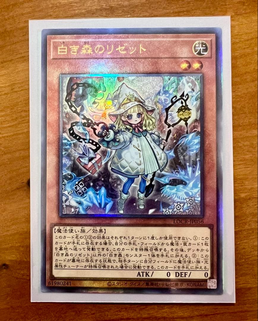 な*し様 遊戯王　リミットオーバーコレクションBOX開封 セット売りブルーアイズ