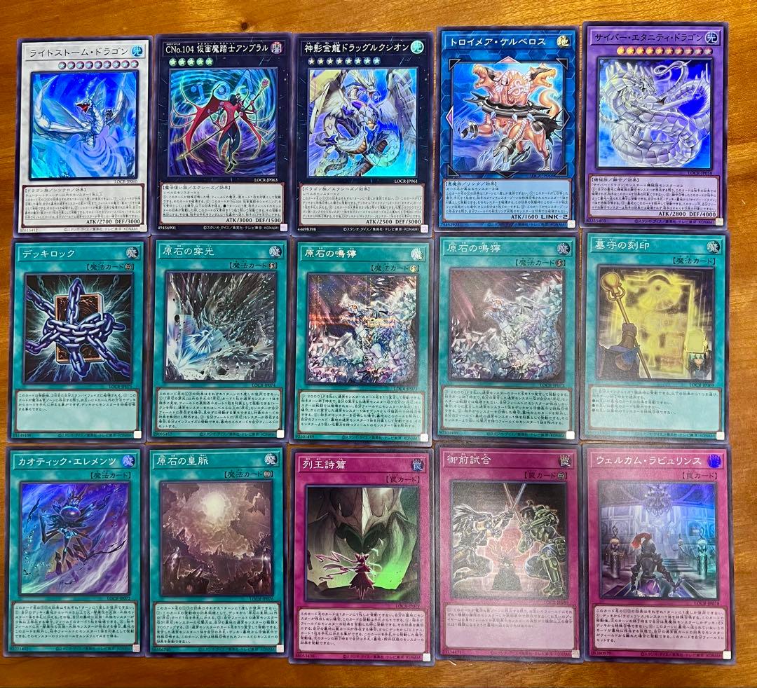 な*し様 遊戯王　リミットオーバーコレクションBOX開封 セット売りブルーアイズ