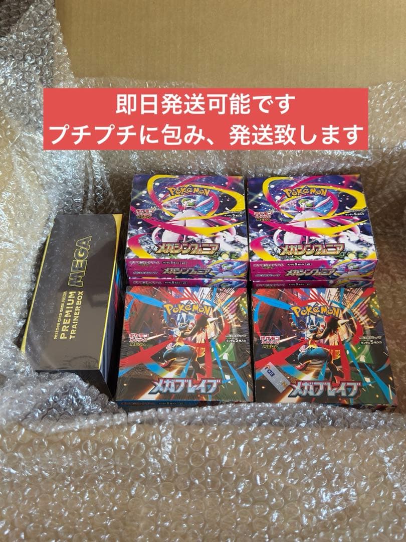 メガブレイブ メガシンフォニア 10Box シュリンク付•無　トレーナーボックス