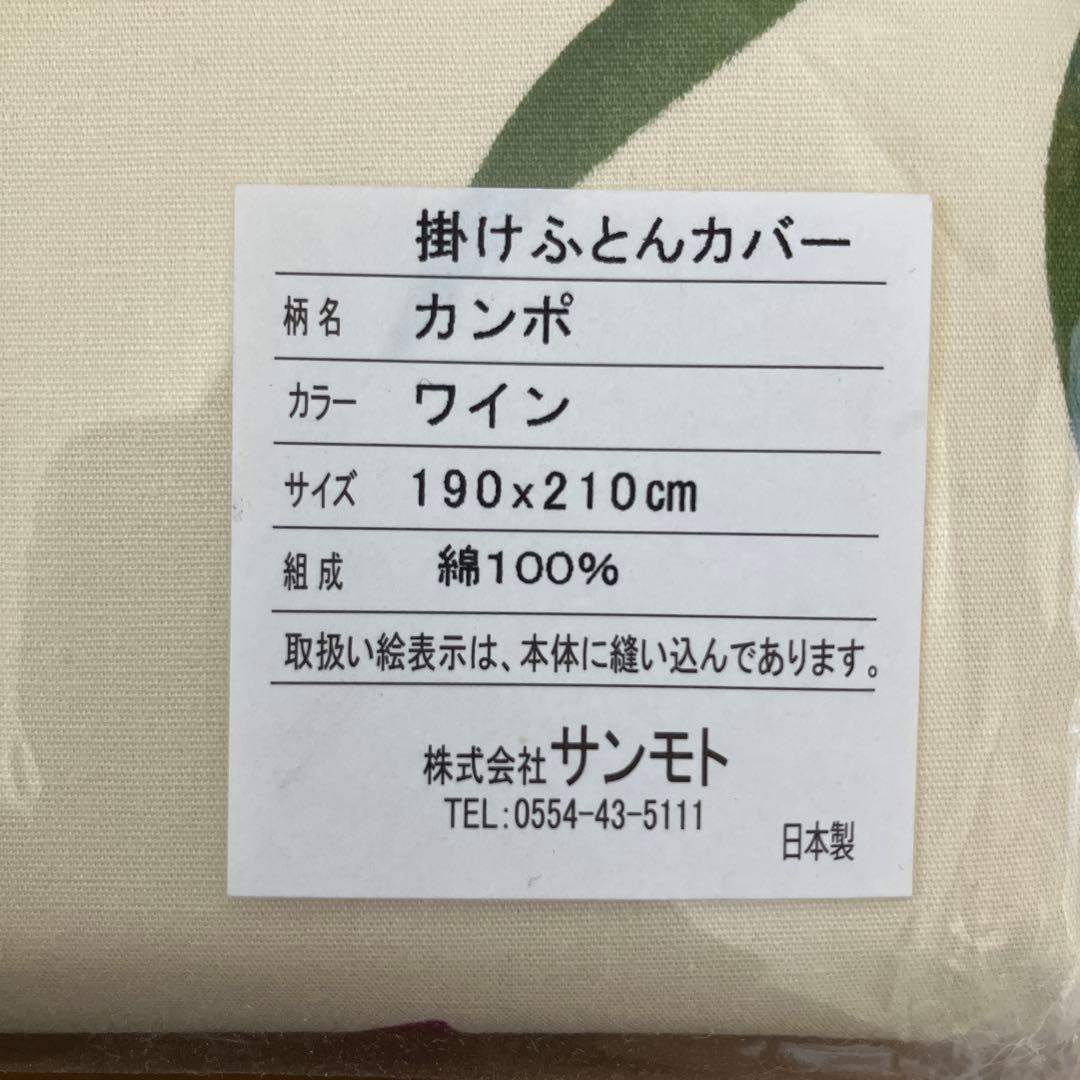 Sybilla カンポ柄 掛け布団カバー 190x210cm