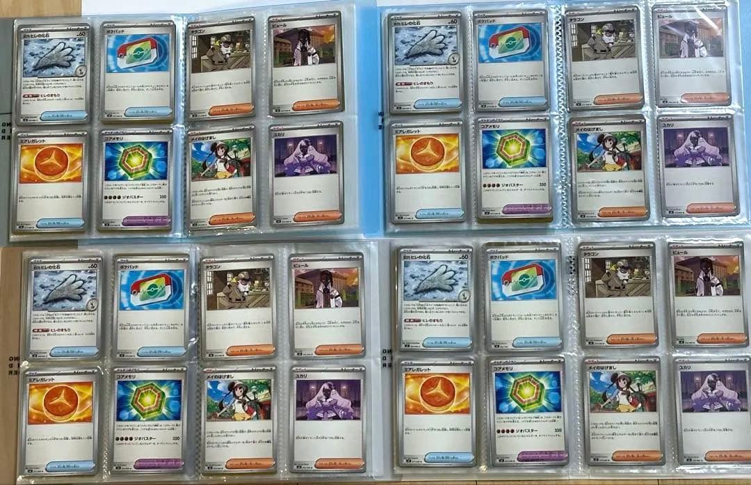 ムニキスゼロ　RR以下ノーマルコンプ　4セット