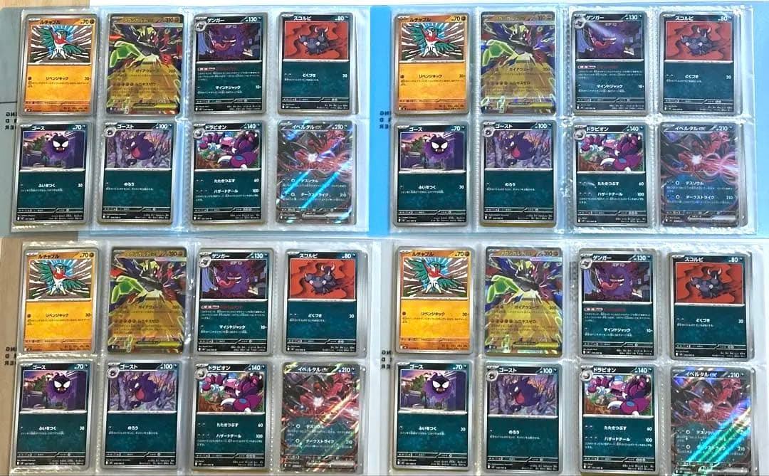 ムニキスゼロ　RR以下ノーマルコンプ　4セット