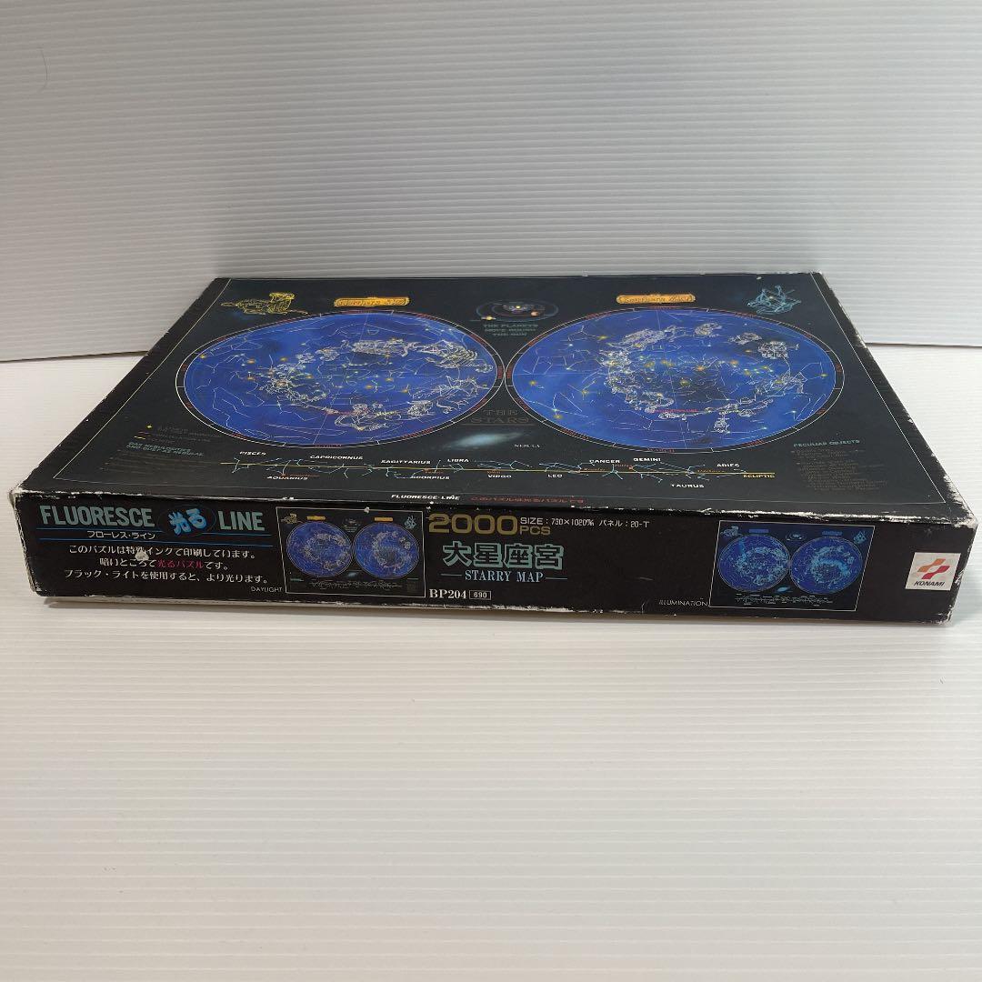 （未開封）（廃盤品）KONAMI  大正座宮　2000ピース