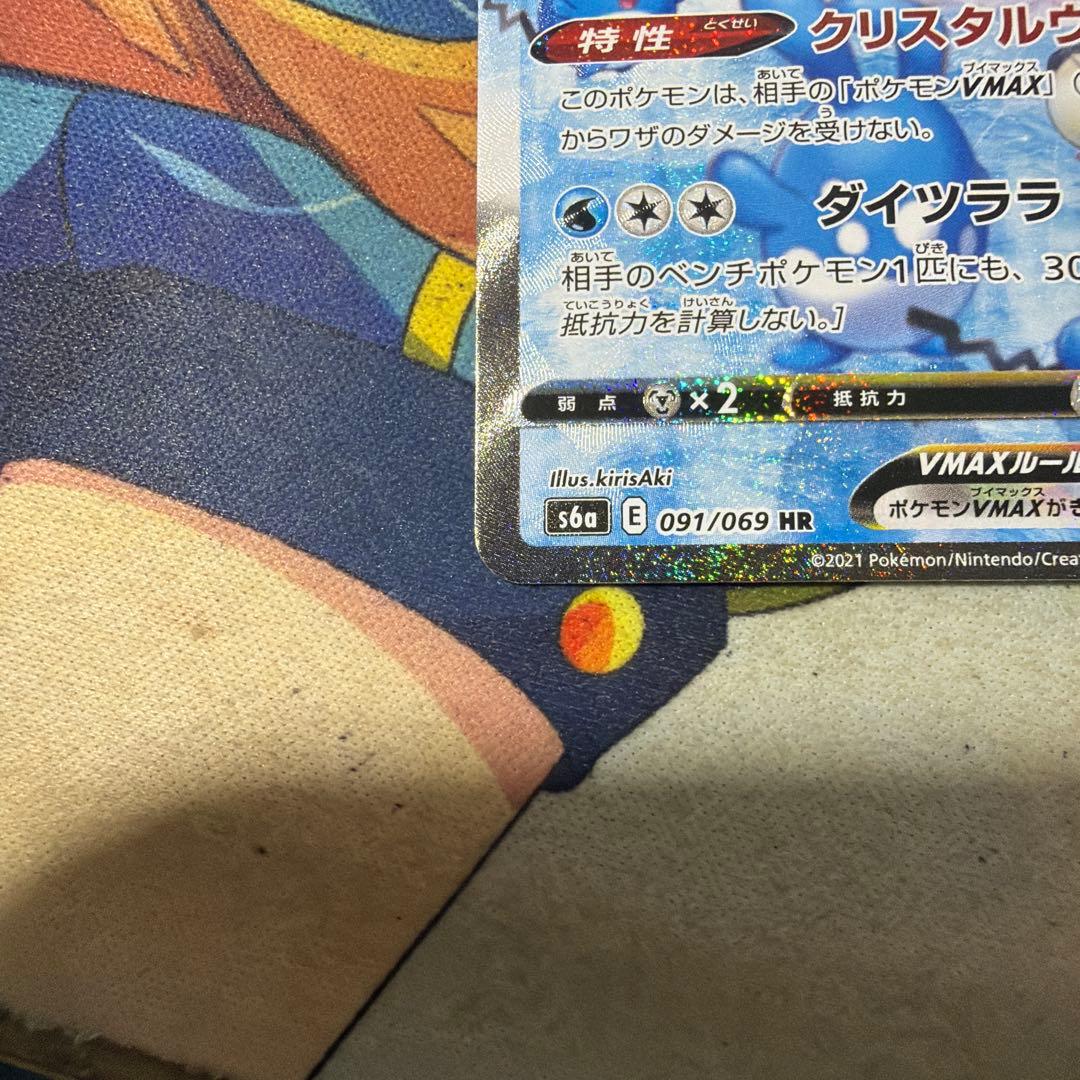 グレイシアvmax sa hr イーブイヒーローズ