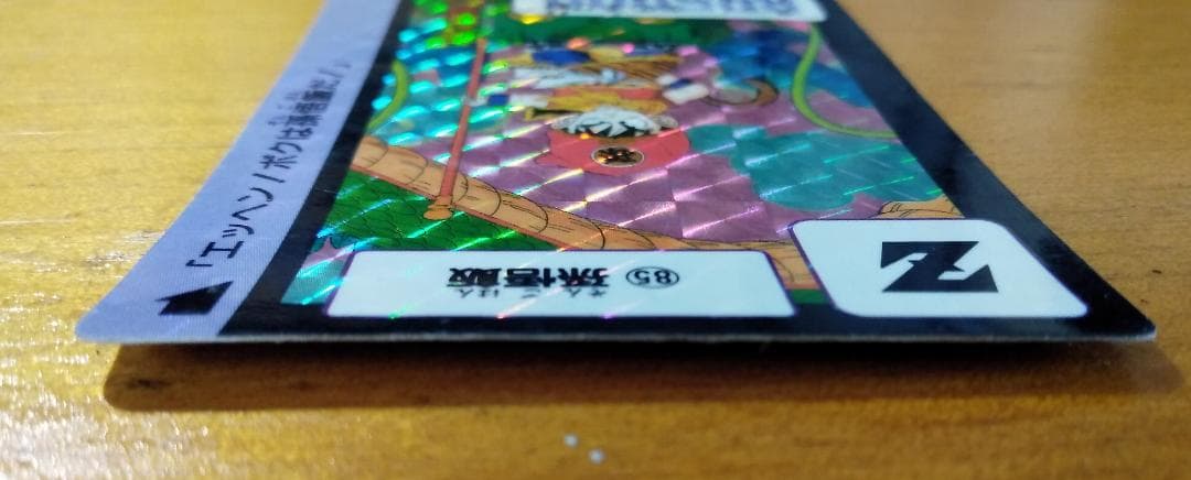 「ドラゴンボール カードダス 第3弾 NO.85 孫悟飯」当時物/1989/キラ