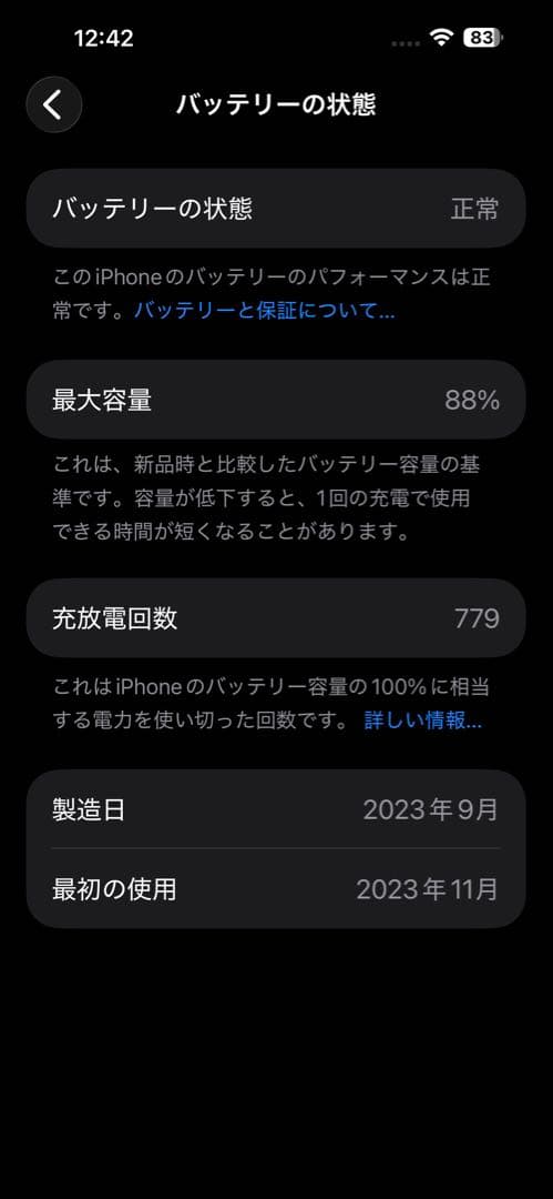 Apple iPhone 15 Plus ライトブルー 本体