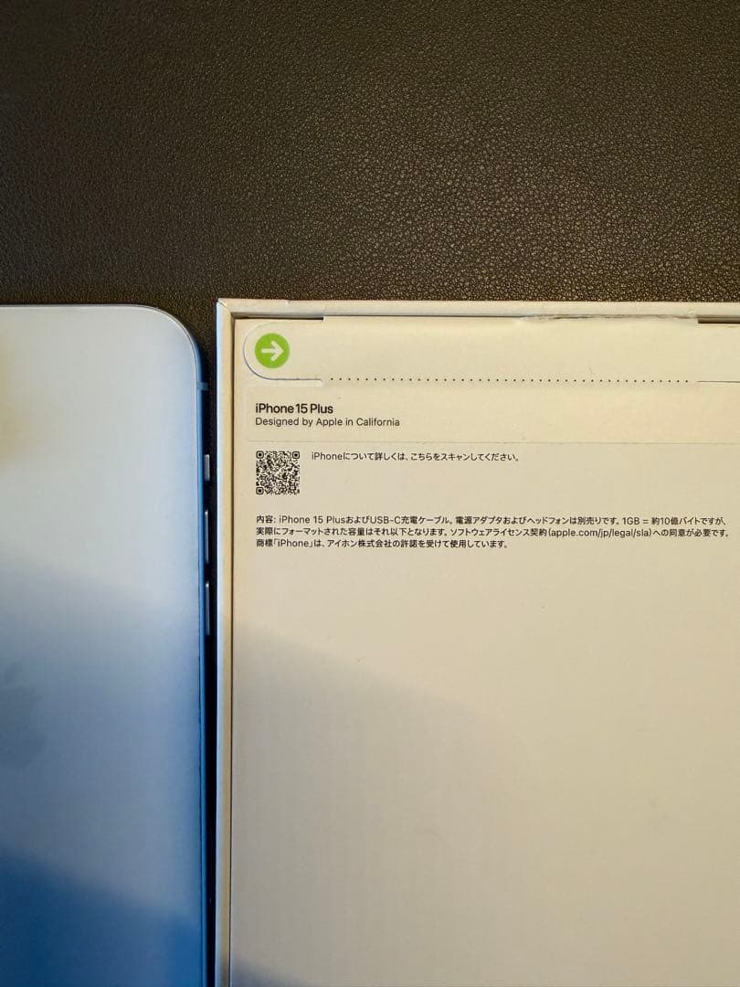 Apple iPhone 15 Plus ライトブルー 本体
