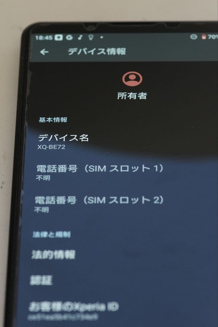 【極美品】Xperia PRO-I XQ-BE72 グローバル版 SONY