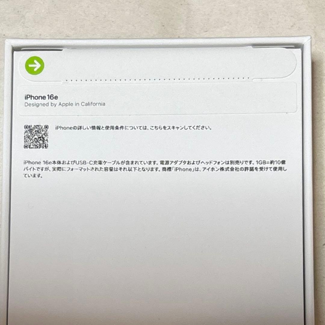 コーラグミiPhone 16e 128GB