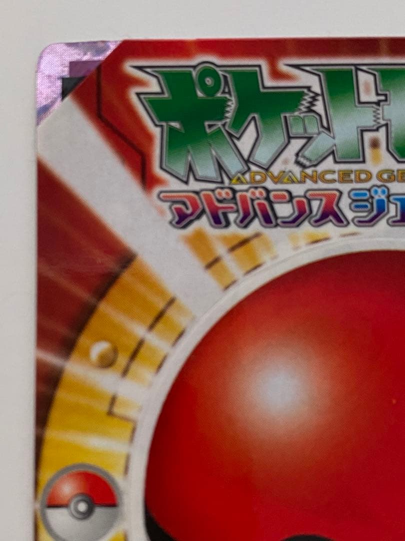 ポケモンゲットシール　ルギア