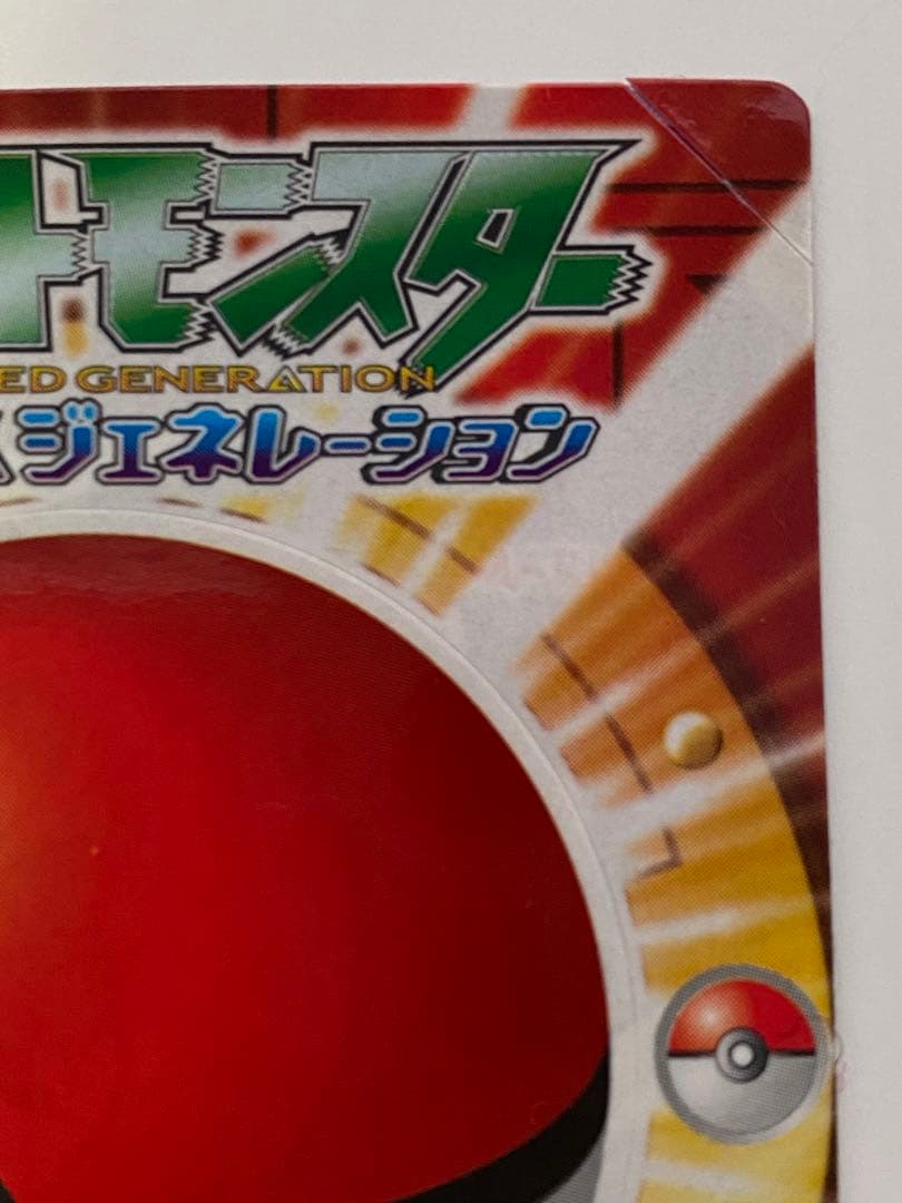 ポケモンゲットシール　ルギア