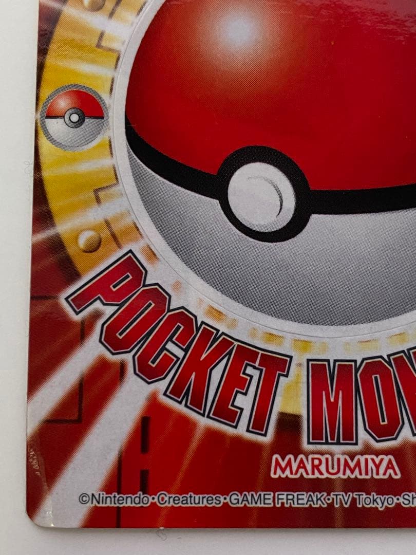 ポケモンゲットシール　ルギア