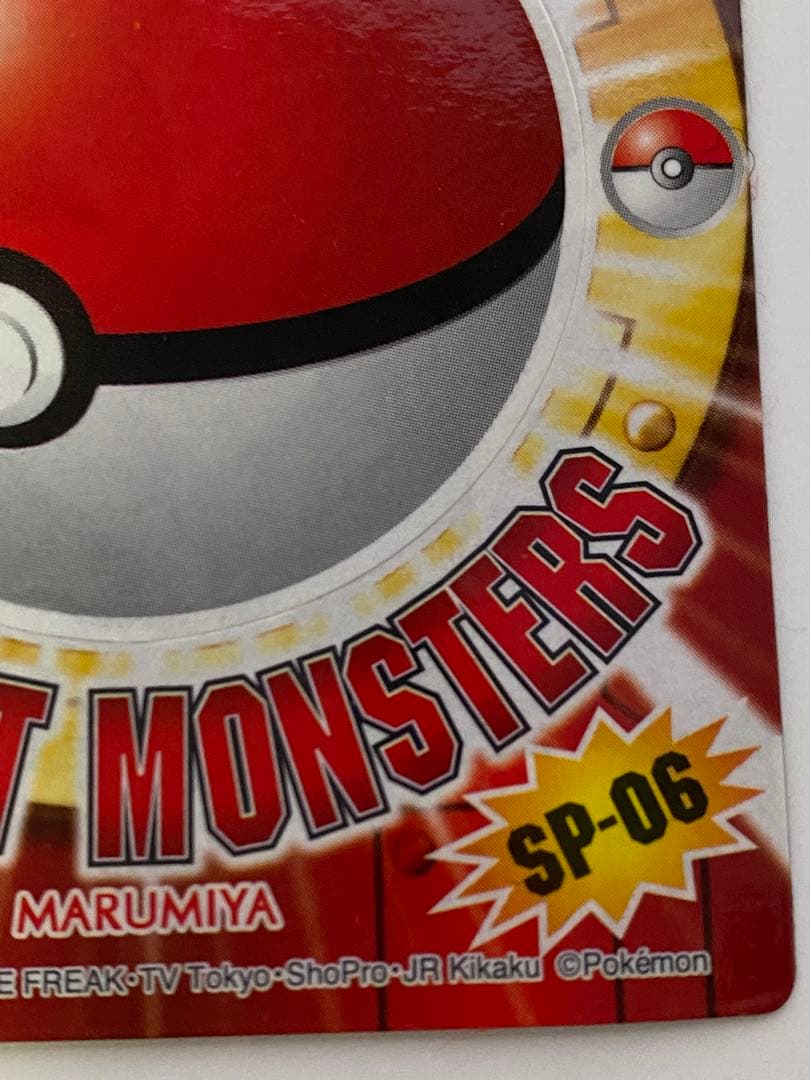 ポケモンゲットシール　ルギア