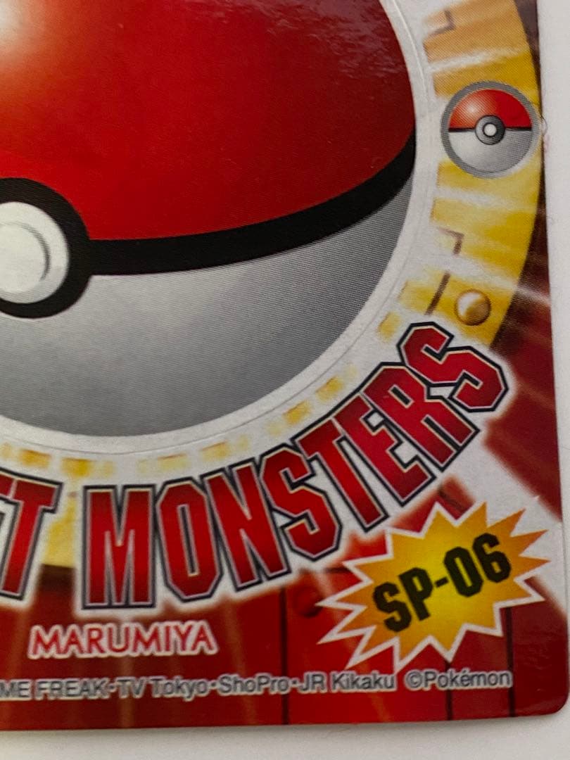 ポケモンゲットシール　ルギア