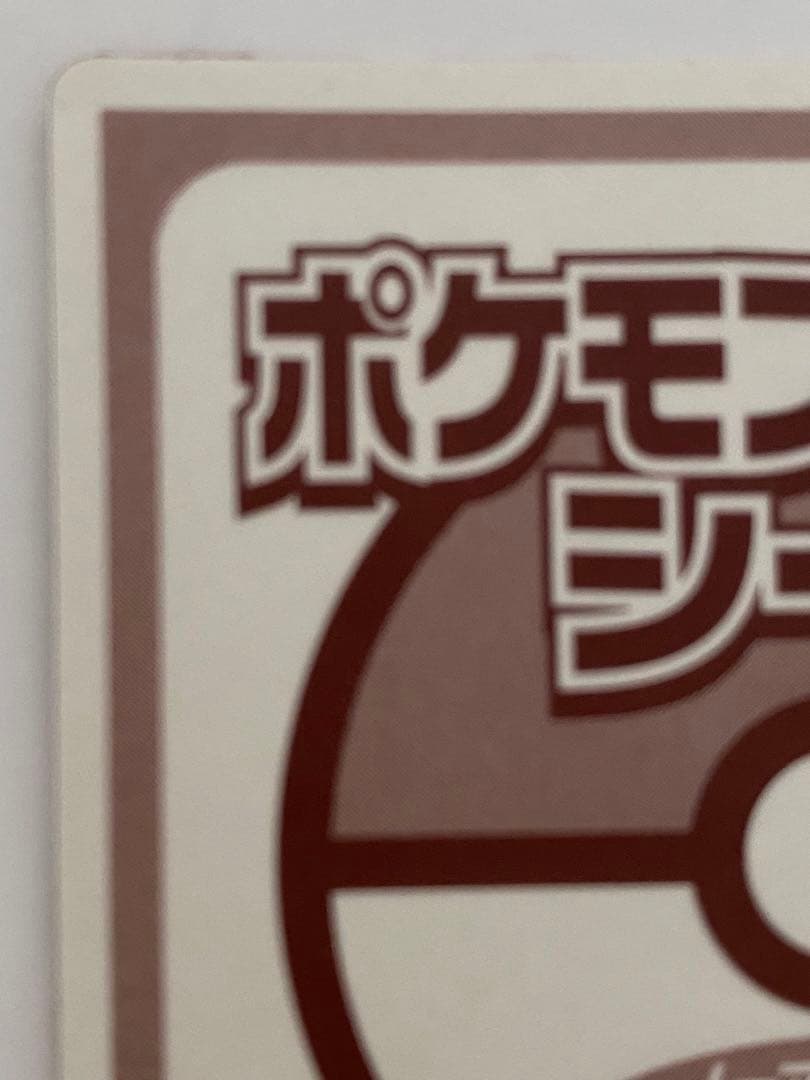 ポケモンゲットシール　ルギア