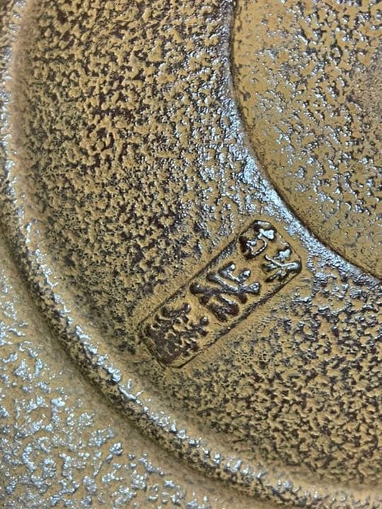 南部鉄器　本番盛岡岩鋳　灰皿　狸　未使用