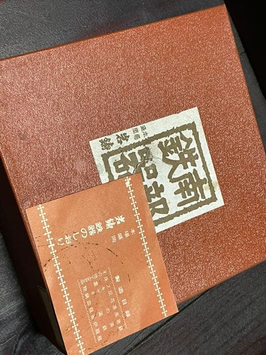 南部鉄器　本番盛岡岩鋳　灰皿　狸　未使用