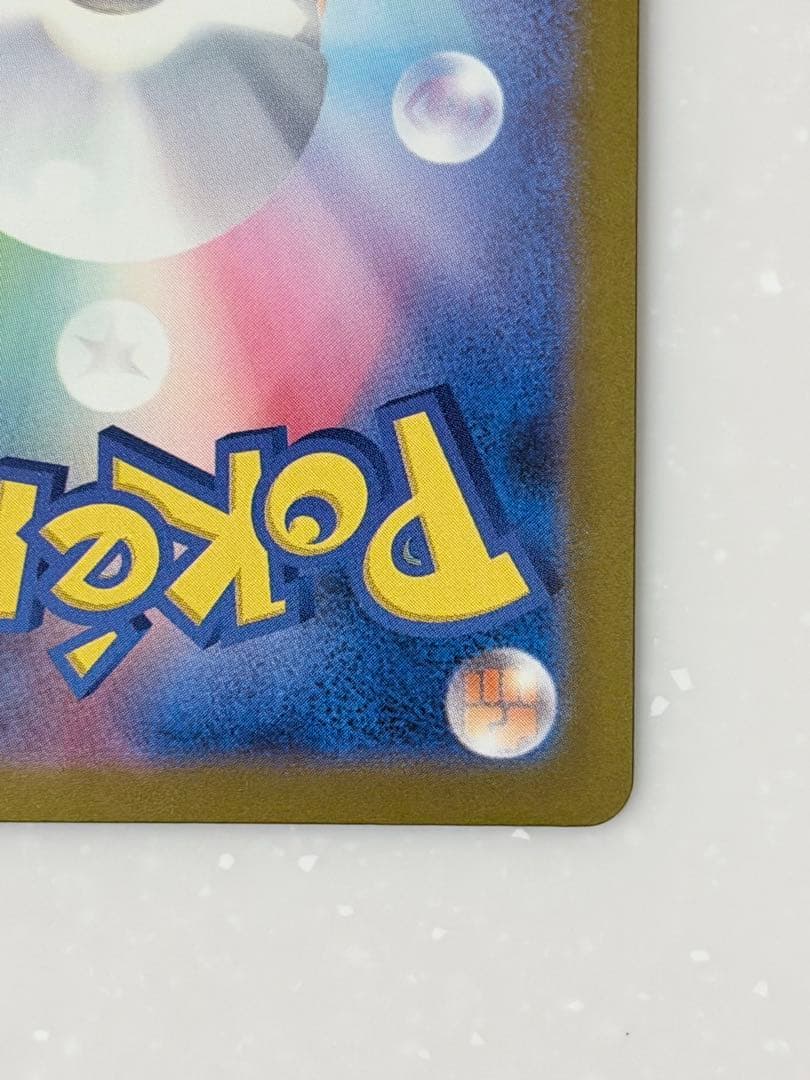 【美品】ポケモンカード　メガドリームex SAR 5枚まとめ売り