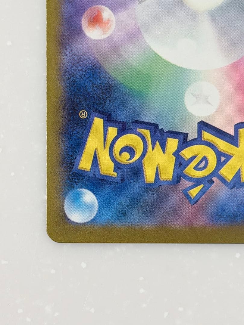 【美品】ポケモンカード　メガドリームex SAR 5枚まとめ売り