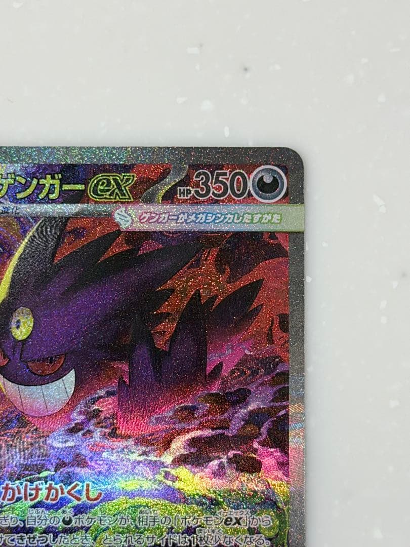 【美品】ポケモンカード　メガドリームex SAR 7枚まとめ売り