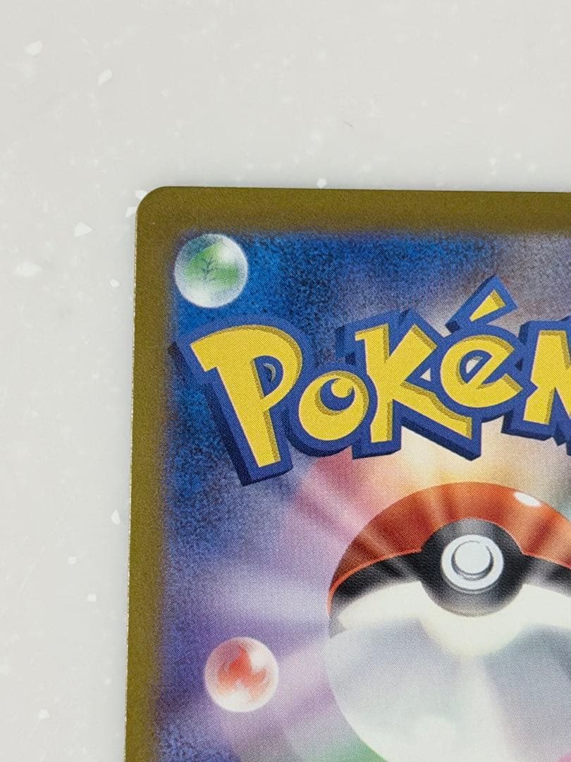 【美品】ポケモンカード　メガドリームex SAR 5枚まとめ売り