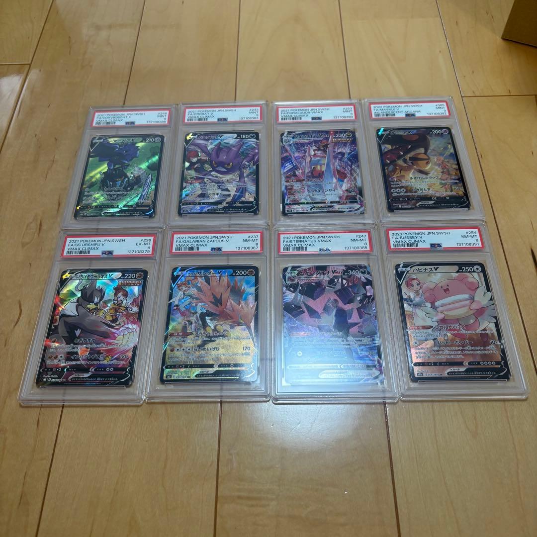 【PSA】ポケモンカード　CSR まとめ売り　PSA9以下