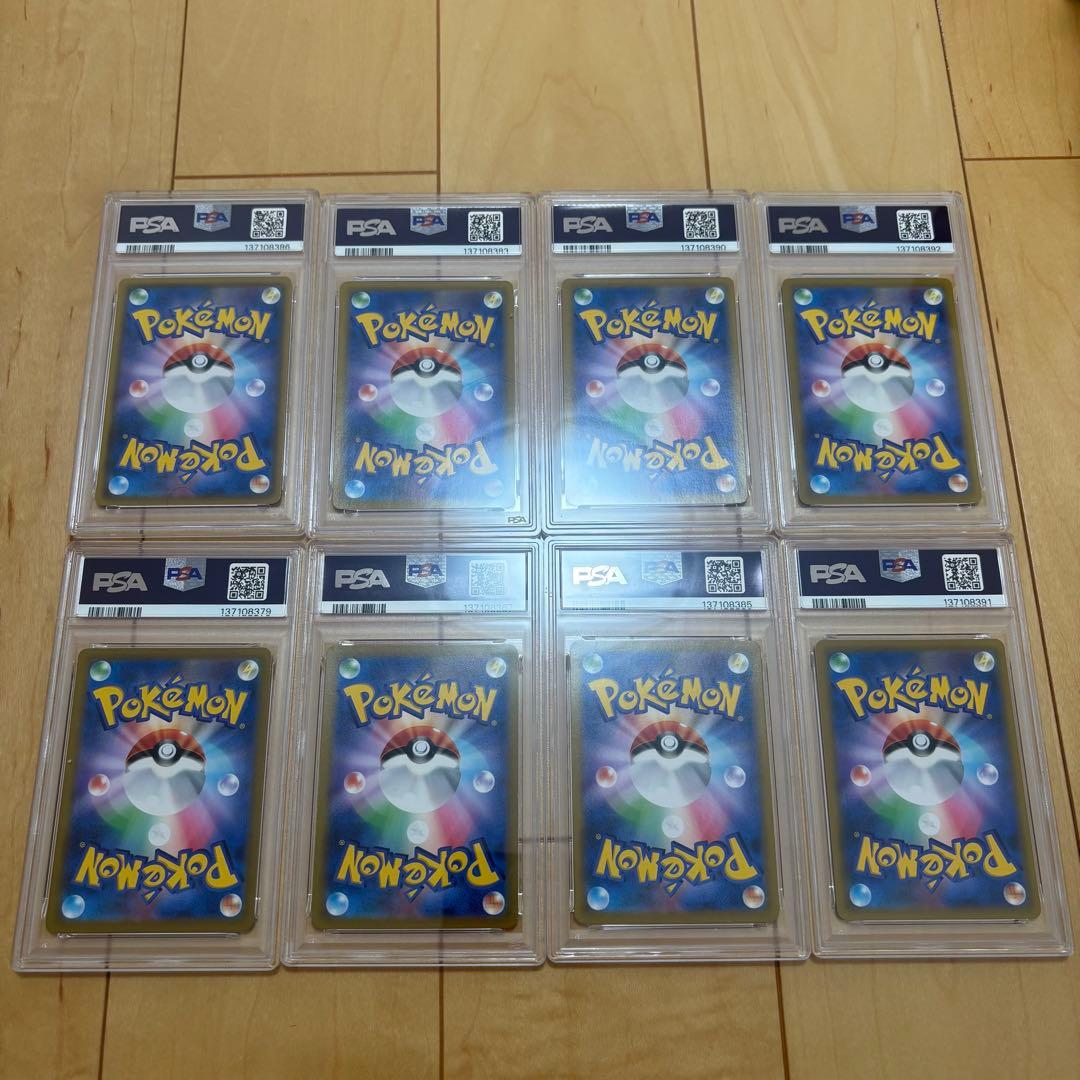 【PSA】ポケモンカード　CSR まとめ売り　PSA9以下