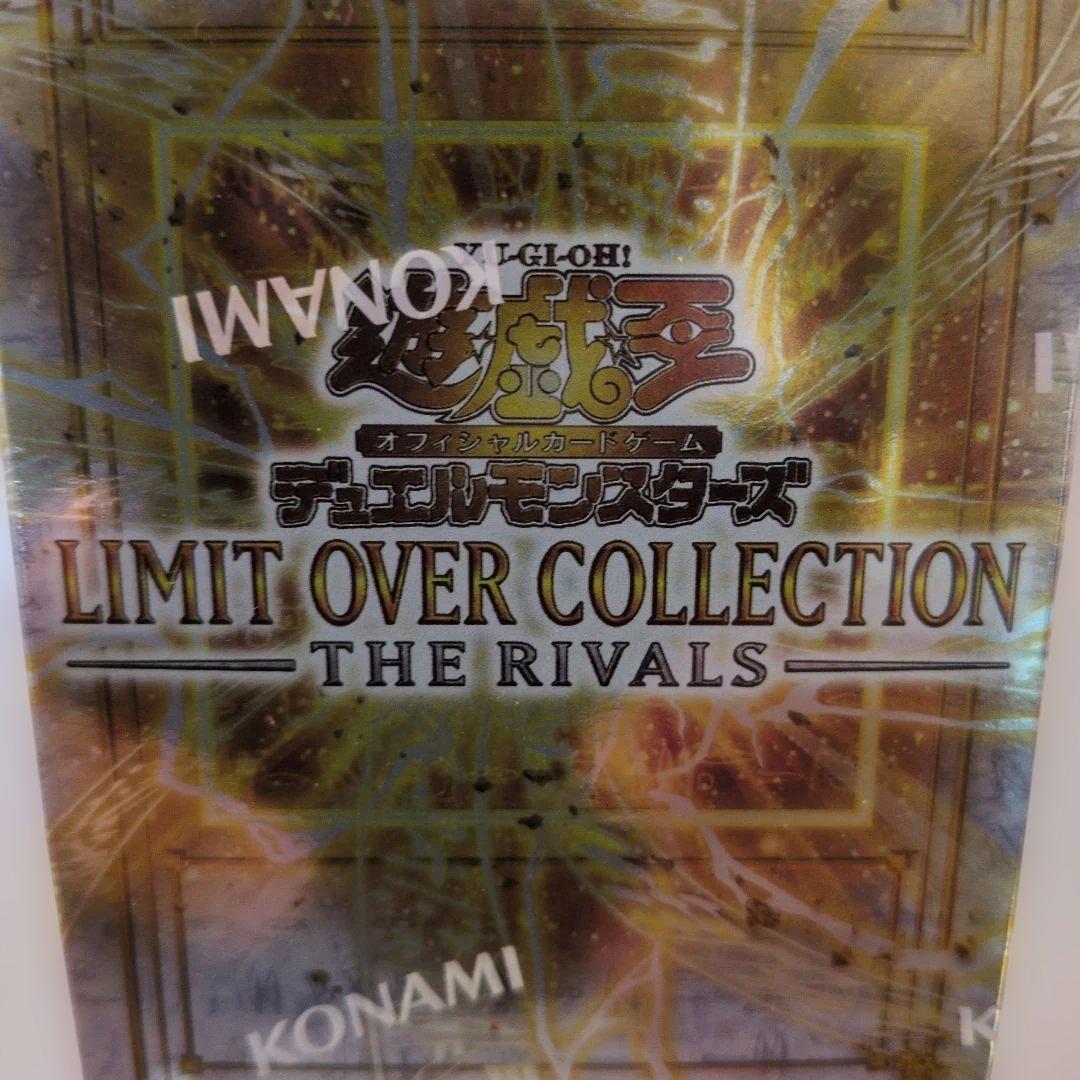 ■遊戯王 LIMIT OVER COLLECTION THE RIVALS