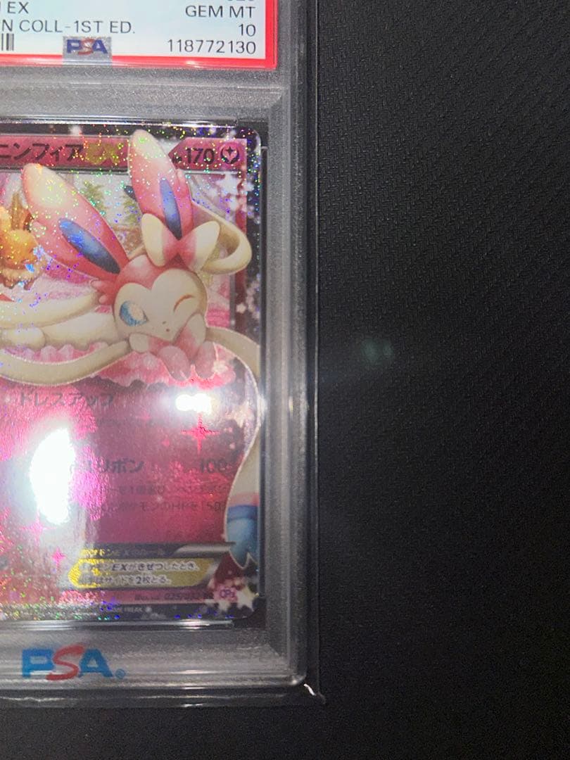 【PSA10】ニンフィアEX RR CP3 ポケキュンコレクション025/032